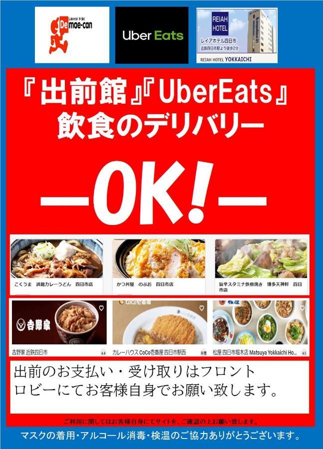 Le Lac Hotel Yokkaichi Luaran gambar
